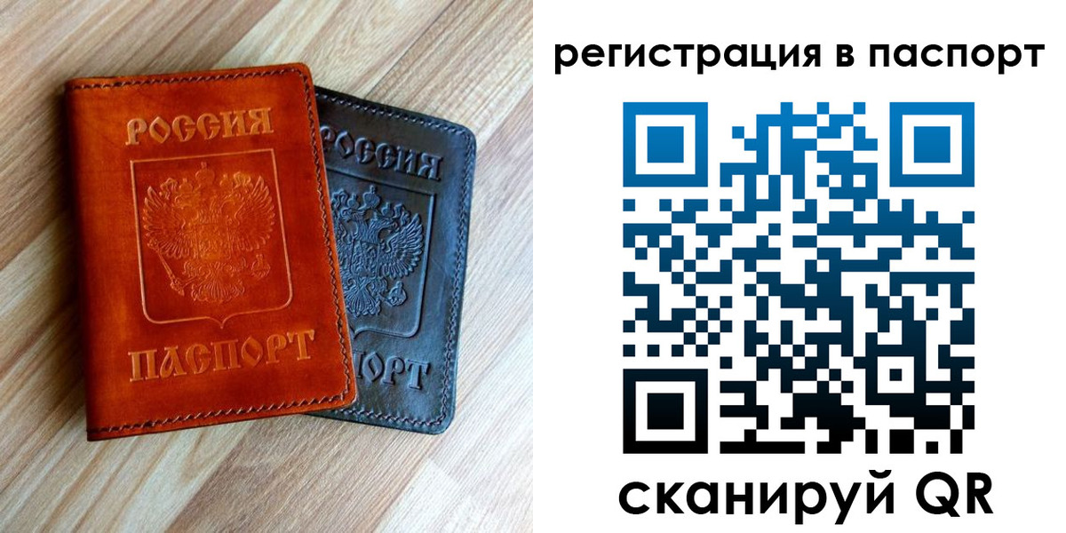 миграционный учет в Соликамске